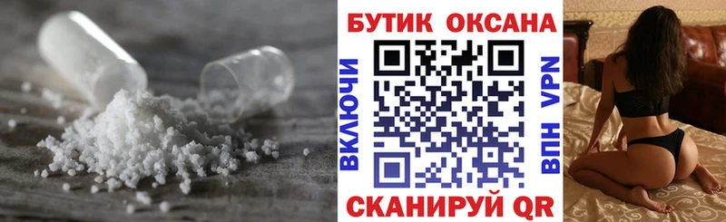 Бутират Butirat  мега tor  Кущёвская 