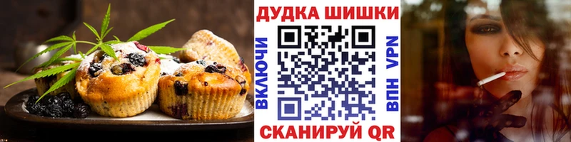 Canna-Cookies марихуана Кущёвская