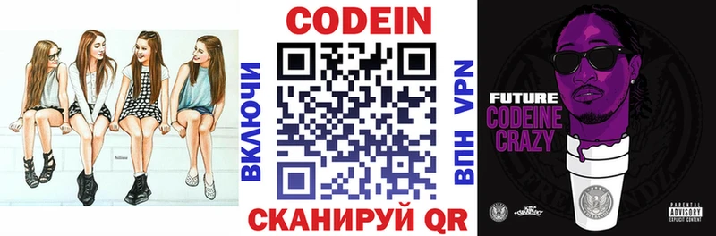 Кодеиновый сироп Lean напиток Lean (лин)  hydra tor  Кущёвская 