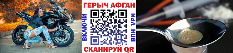 ГЕРОИН хмурый  Кущёвская 