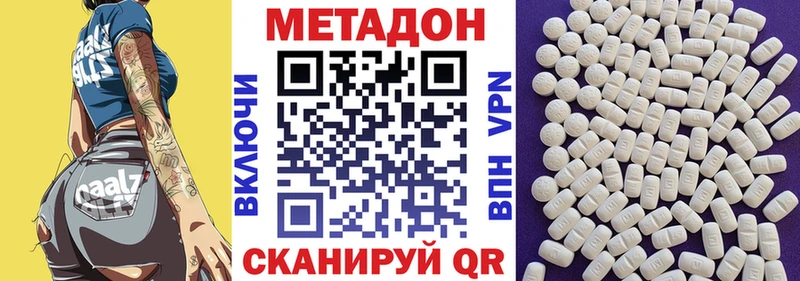 МЕТАДОН кристалл  Кущёвская 